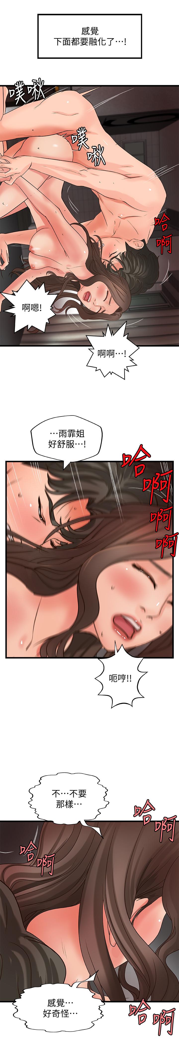 韩国漫画御姐的实战教学韩漫_御姐的实战教学-第25话-抛开姐弟的身份在线免费阅读-韩国漫画-第17张图片