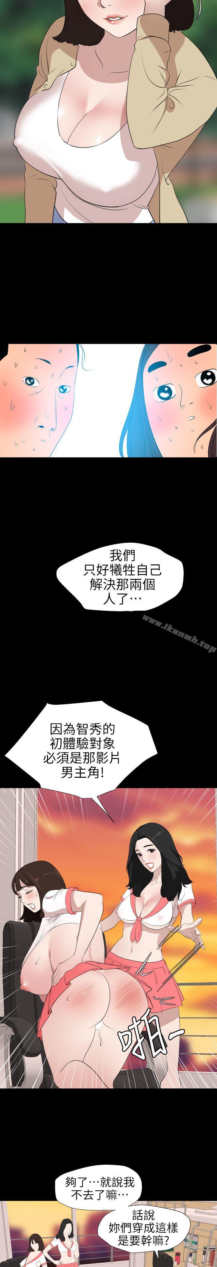 韩国漫画欲求王（无删减）韩漫_欲求王（无删减）-第102话---香炉女大生在线免费阅读-韩国漫画-第14张图片