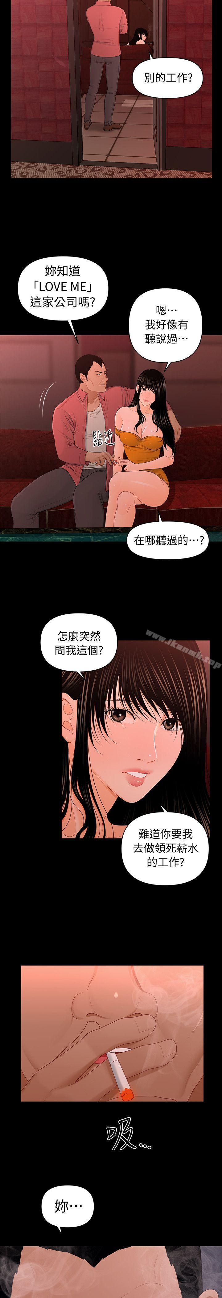 韩国漫画秘书的潜规则韩漫_秘书的潜规则-第20话-你的弟弟也很勇猛啊…在线免费阅读-韩国漫画-第26张图片