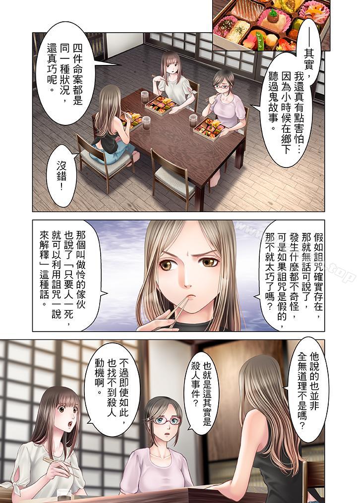 韩国漫画生育契约~闭锁的白蛇之馆~韩漫_生育契约~闭锁的白蛇之馆~-第19话在线免费阅读-韩国漫画-第9张图片