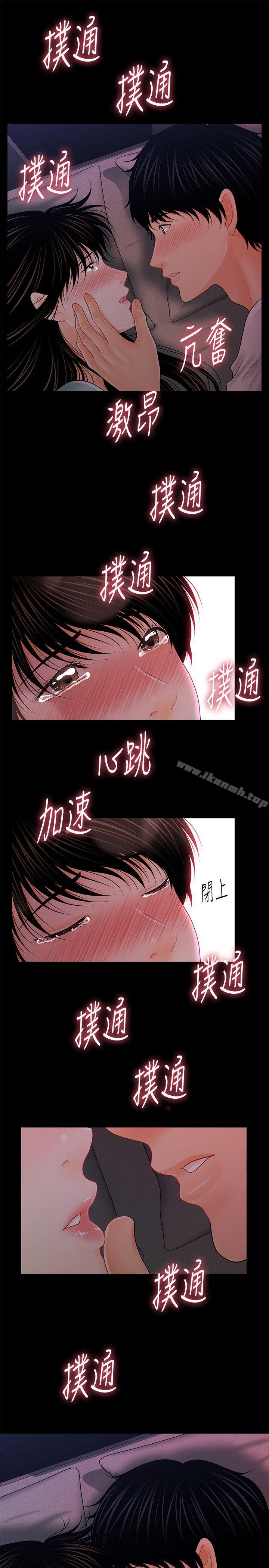 韩国漫画秘书的潜规则韩漫_秘书的潜规则-第38话-让莉娜停止落泪在线免费阅读-韩国漫画-第16张图片