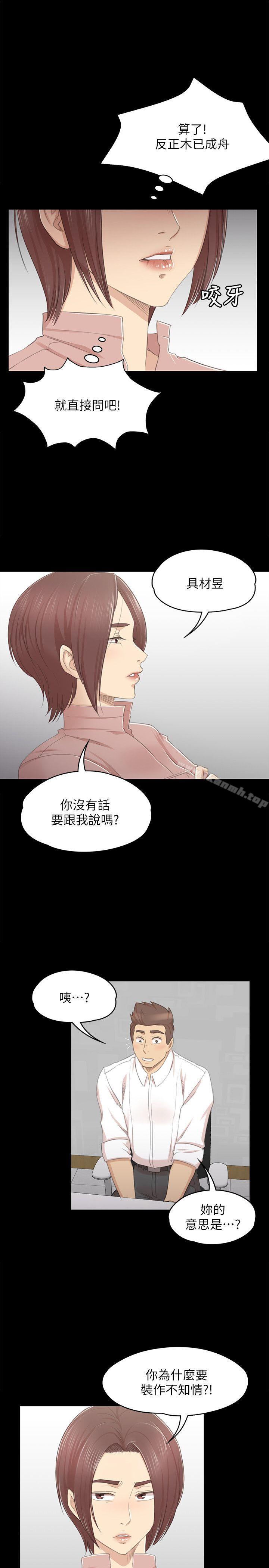 韩国漫画KTV情人韩漫_KTV情人-第24话---瞒著经理啪啪啪[1]在线免费阅读-韩国漫画-第14张图片