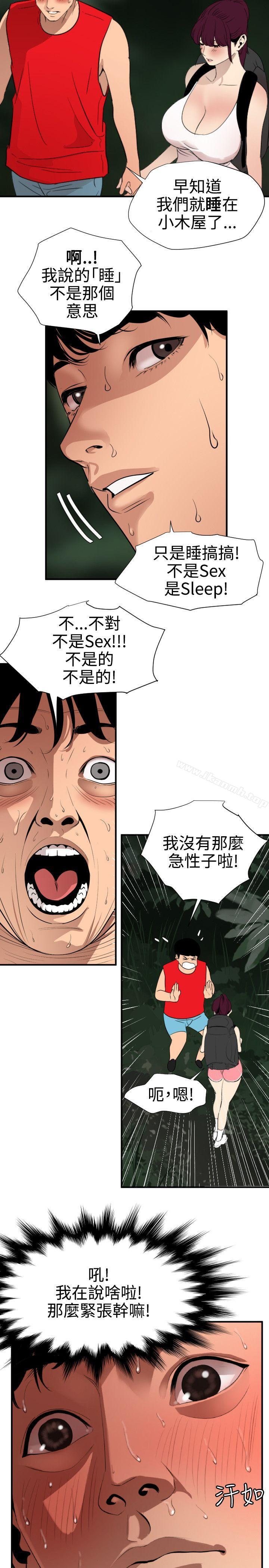 韩国漫画欲求王（无删减）韩漫_欲求王（无删减）-第79话在线免费阅读-韩国漫画-第2张图片