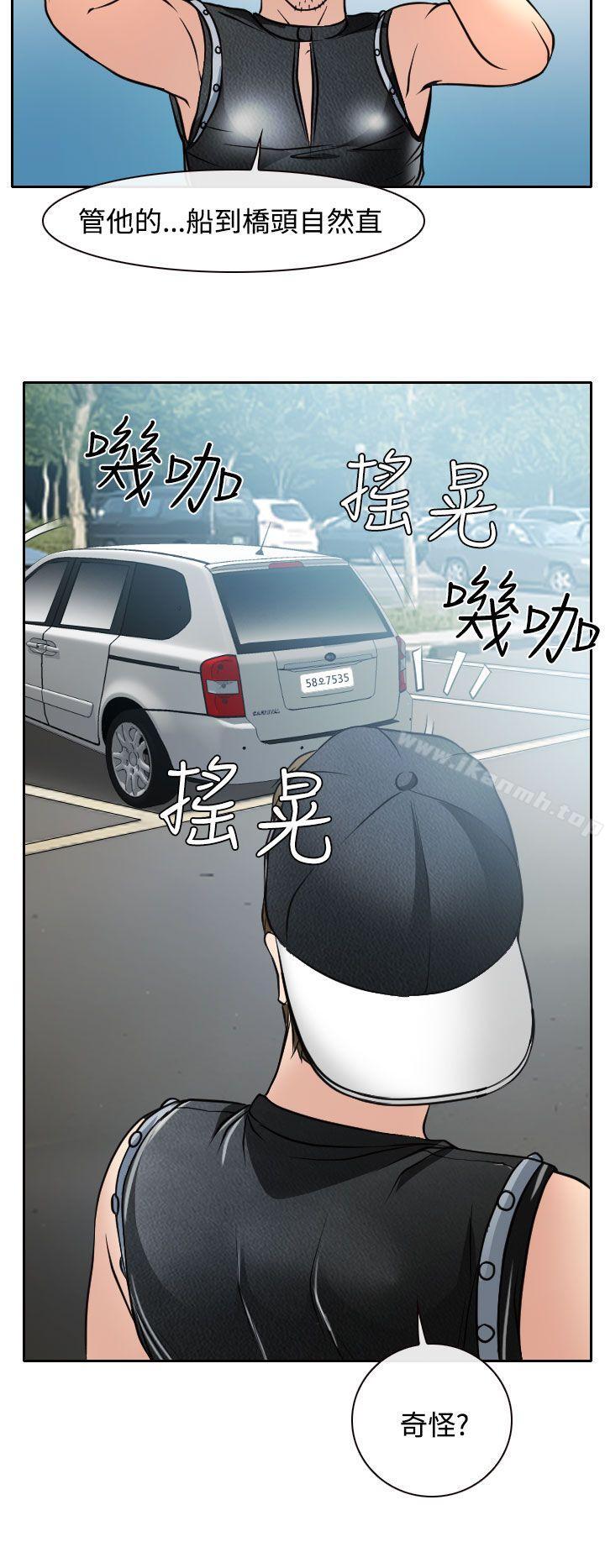 韩国漫画低速男高速女韩漫_低速男高速女-第16话在线免费阅读-韩国漫画-第18张图片