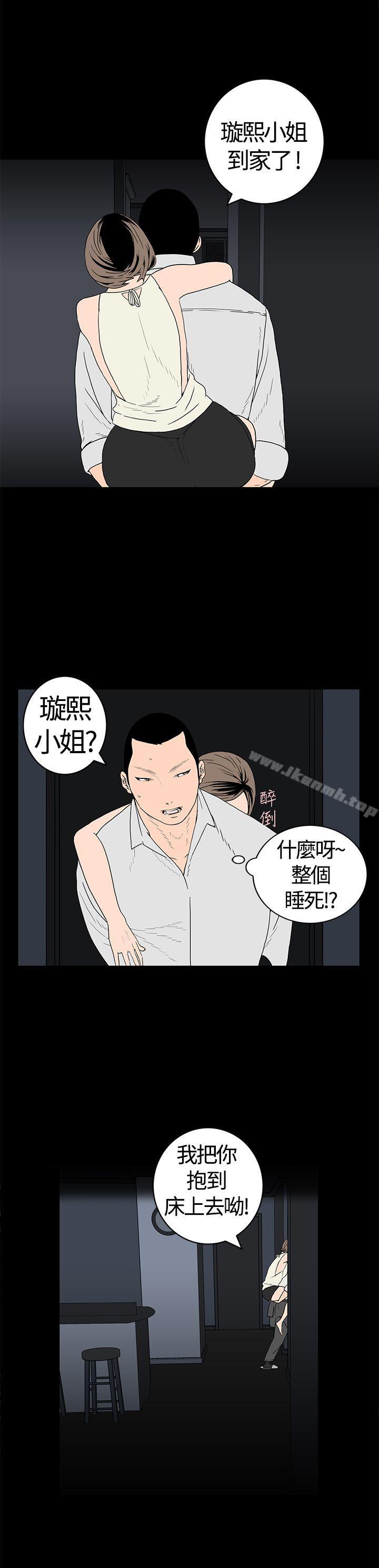 韩国漫画离婚男女(完结)韩漫_离婚男女(完结)-第20话在线免费阅读-韩国漫画-第2张图片