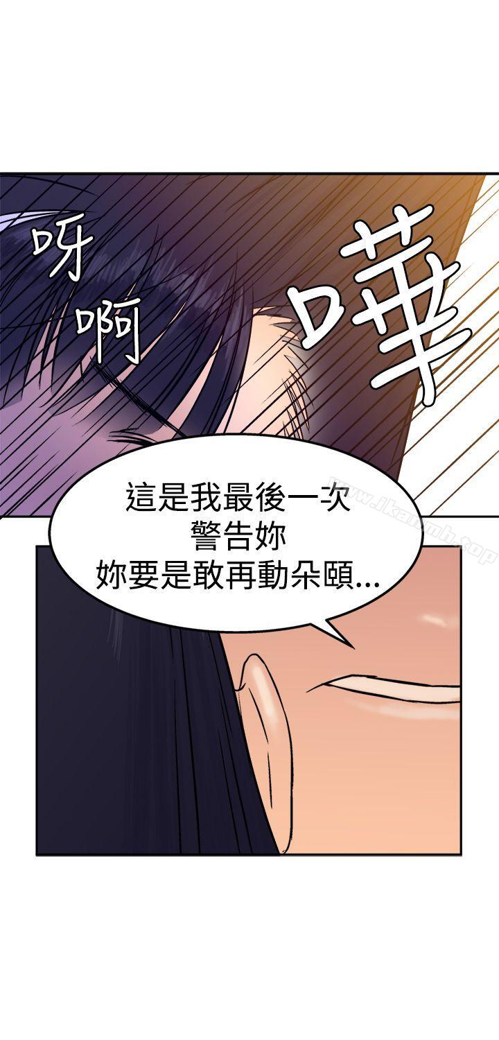 韩国漫画望月仙女传说韩漫_望月仙女传说-第13话在线免费阅读-韩国漫画-第25张图片