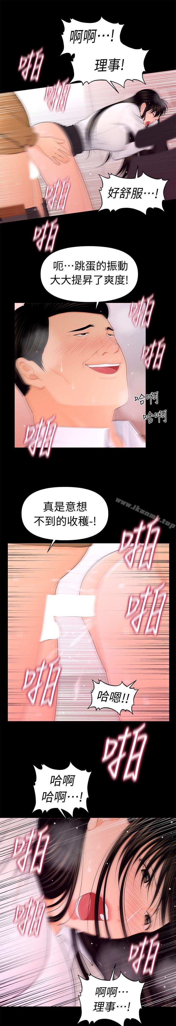 韩国漫画秘书的潜规则韩漫_秘书的潜规则-第22话-让人兴奋异常的药在线免费阅读-韩国漫画-第13张图片