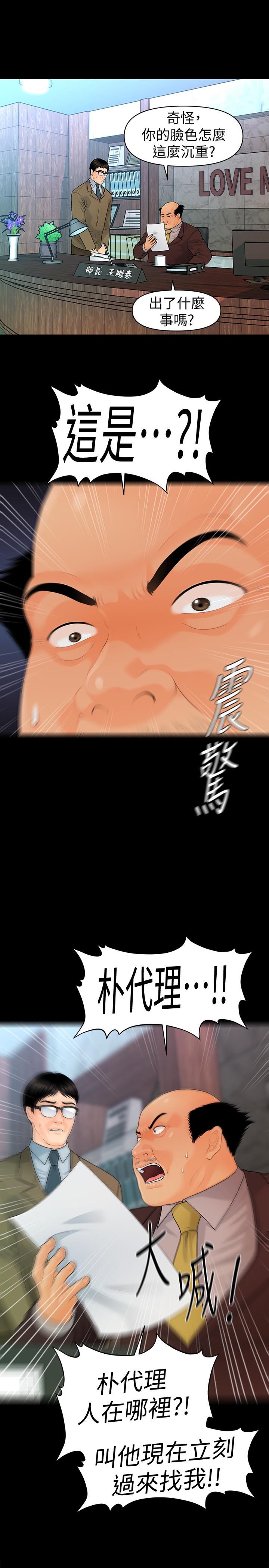 韩国漫画秘书的潜规则韩漫_秘书的潜规则-第83话-狠下杀手锏的朴胜哲在线免费阅读-韩国漫画-第1张图片