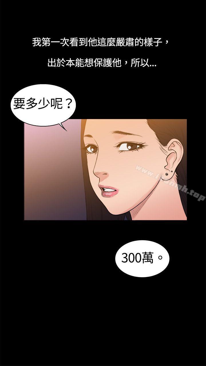 韩国漫画10亿风骚老板娘韩漫_10亿风骚老板娘-第7话在线免费阅读-韩国漫画-第12张图片