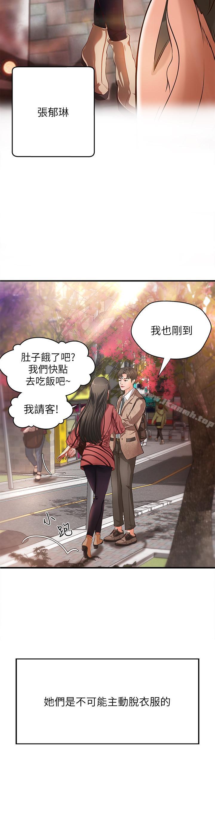 韩国漫画御姐的实战教学韩漫_御姐的实战教学-第1话-用身体学习的实战教学在线免费阅读-韩国漫画-第10张图片