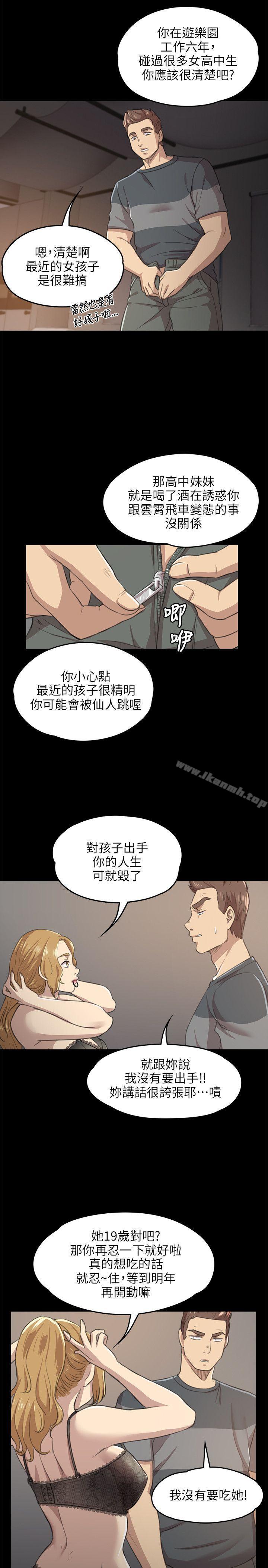 韩国漫画KTV情人韩漫_KTV情人-第7话在线免费阅读-韩国漫画-第21张图片