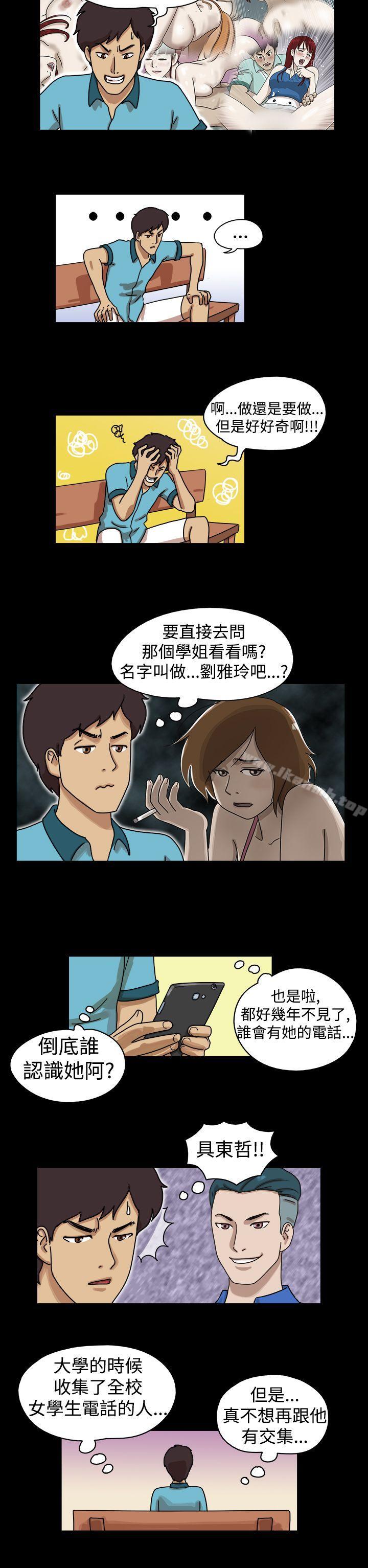 韩国漫画17种性幻想（第一季）韩漫_17种性幻想（第一季）-第17话在线免费阅读-韩国漫画-第2张图片