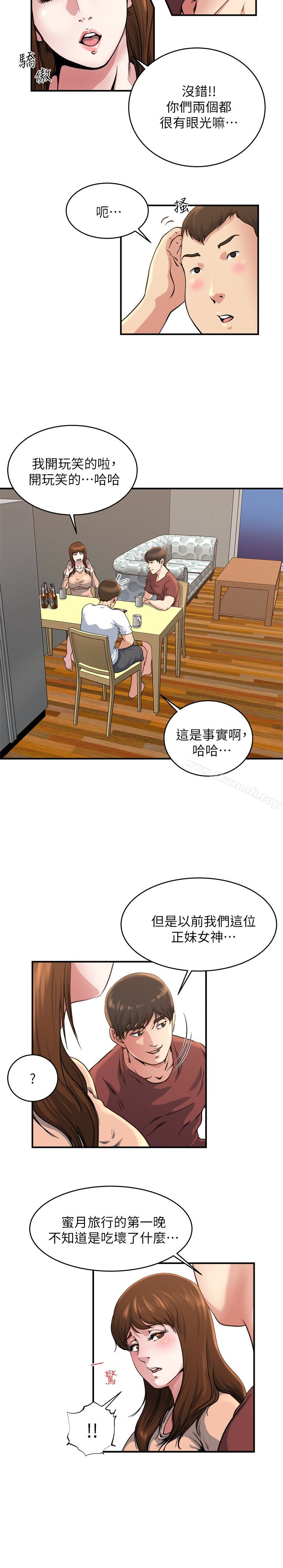 韩国漫画瘾私韩漫_瘾私-第44话-老公的大学学弟在线免费阅读-韩国漫画-第16张图片