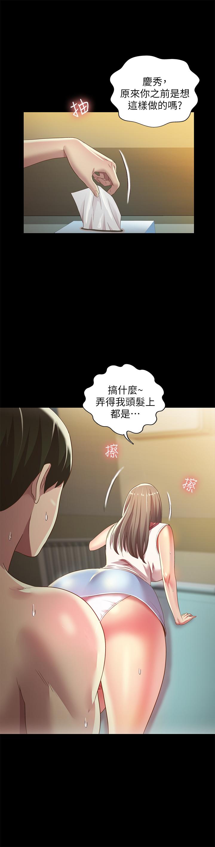 韩国漫画朋友,-女朋友韩漫_朋友,-女朋友-第57话-爱上庆秀分身的女人们在线免费阅读-韩国漫画-第35张图片