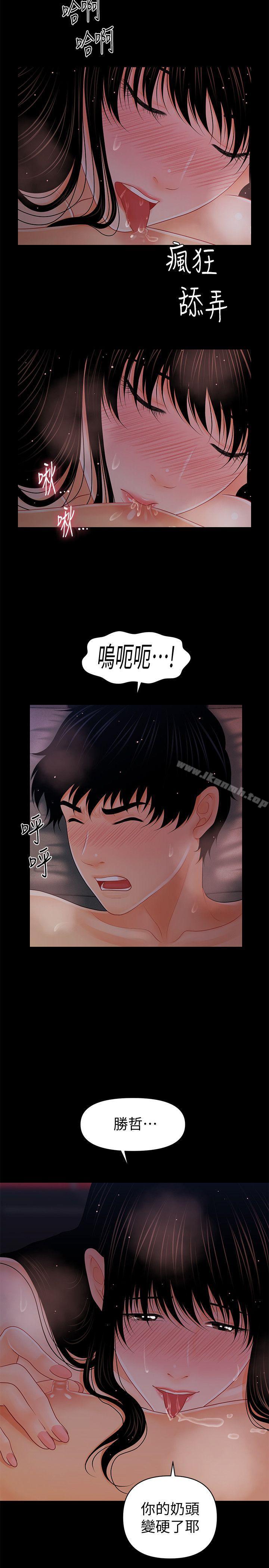 韩国漫画秘书的潜规则韩漫_秘书的潜规则-第40话-胜哲，灌满我吧!在线免费阅读-韩国漫画-第9张图片