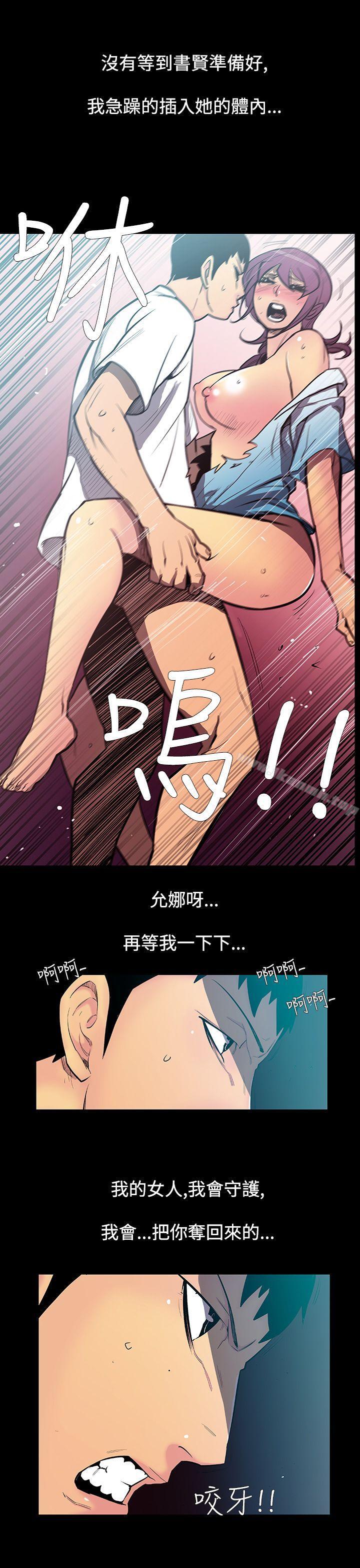 韩国漫画无法停止的甜蜜关系韩漫_无法停止的甜蜜关系-第52话-夺妻6在线免费阅读-韩国漫画-第13张图片