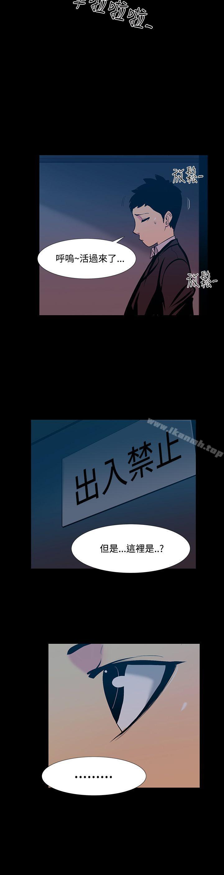 韩国漫画无法停止的甜蜜关系韩漫_无法停止的甜蜜关系-第16话-大哥的女人4在线免费阅读-韩国漫画-第8张图片