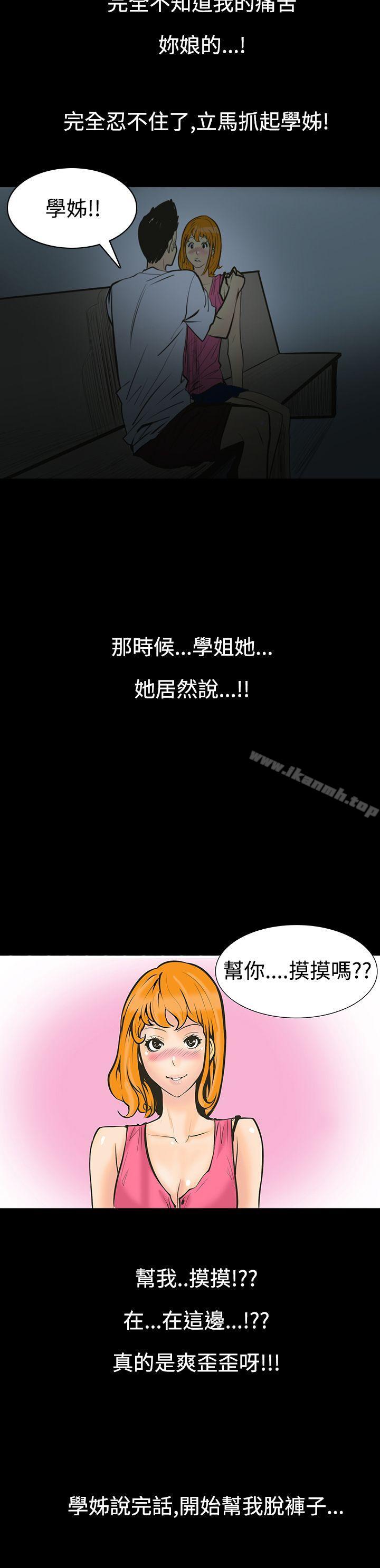 韩国漫画无法停止的甜蜜关系韩漫_无法停止的甜蜜关系-第1话-继母1在线免费阅读-韩国漫画-第7张图片