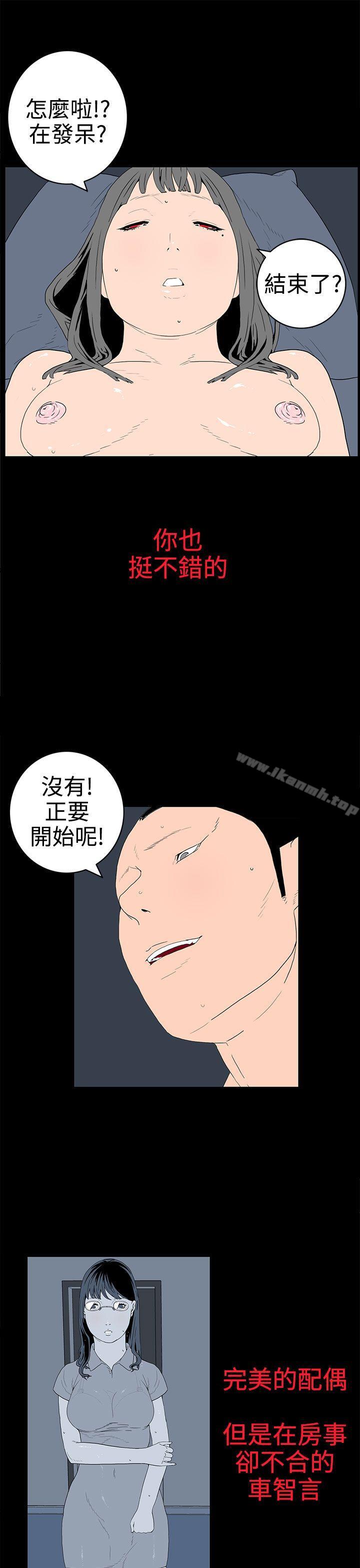 韩国漫画离婚男女(完结)韩漫_离婚男女(完结)-第31话在线免费阅读-韩国漫画-第5张图片