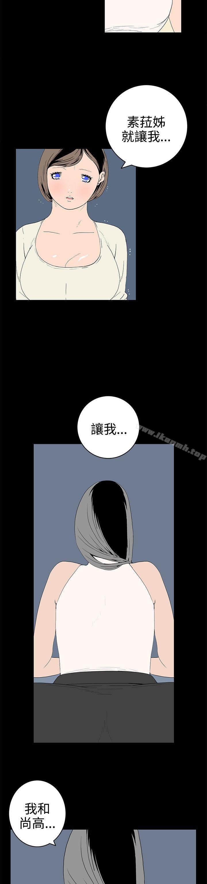 韩国漫画离婚男女(完结)韩漫_离婚男女(完结)-第50话在线免费阅读-韩国漫画-第6张图片