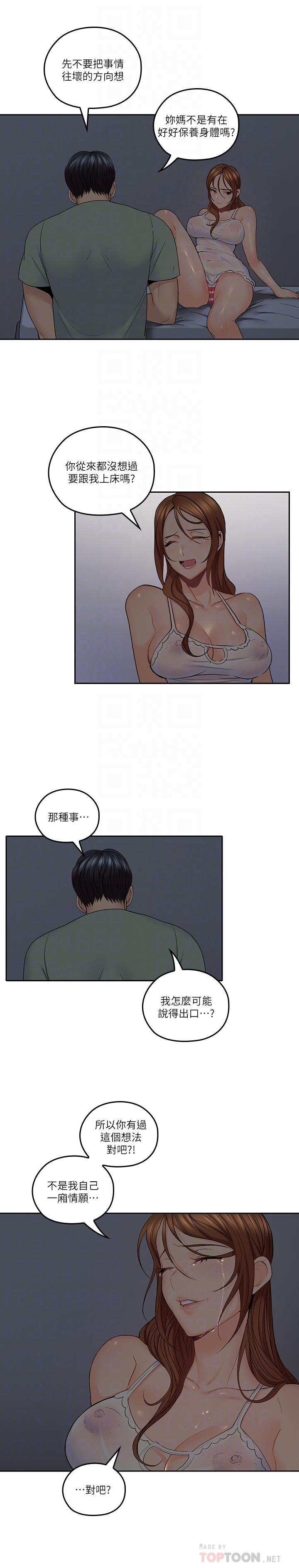 韩国漫画亲爱的大叔韩漫_亲爱的大叔-第32话-大叔，为什么我就不行在线免费阅读-韩国漫画-第14张图片