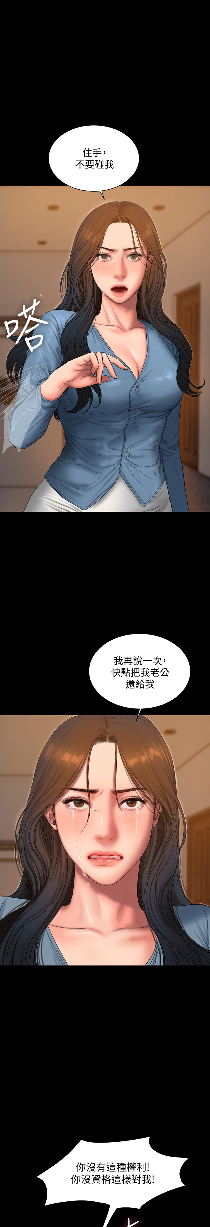 韩国漫画Run-away韩漫_Run-away-第55话-连媳妇都不放过的总裁在线免费阅读-韩国漫画-第9张图片