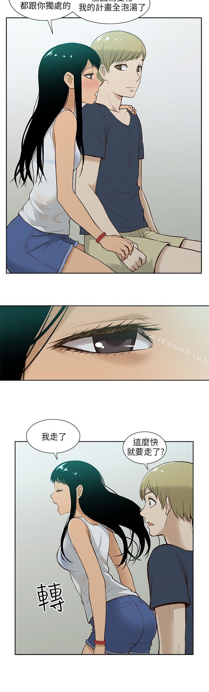 韩国漫画租爱套房韩漫_租爱套房-第16话在线免费阅读-韩国漫画-第12张图片