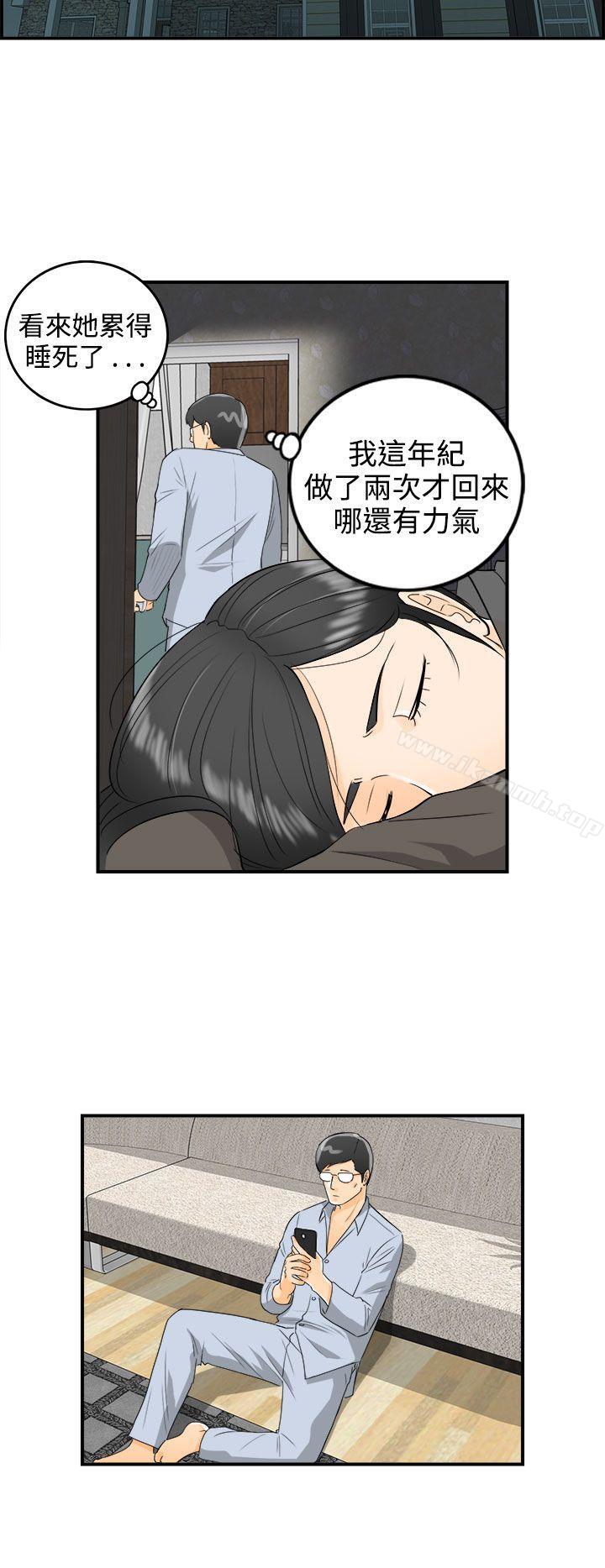 韩国漫画离婚报告书韩漫_离婚报告书-第17话-堕落老婆(5)在线免费阅读-韩国漫画-第5张图片