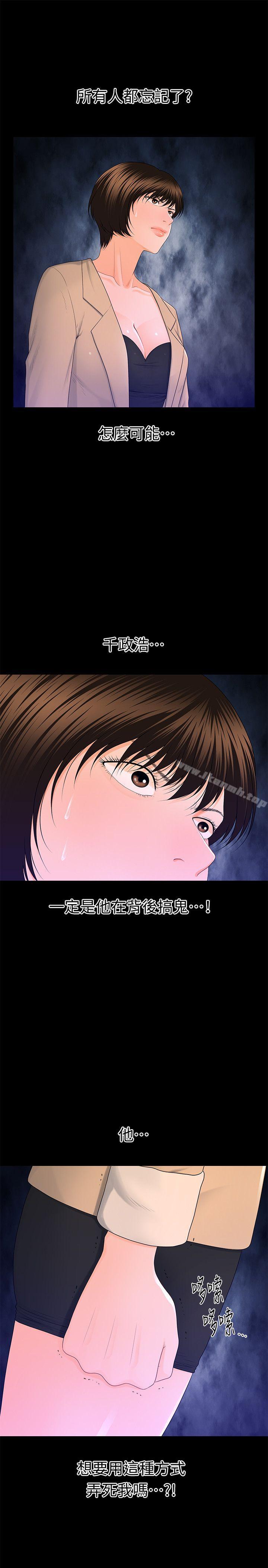 韩国漫画秘书的潜规则韩漫_秘书的潜规则-第12话---年经女性的滋味在线免费阅读-韩国漫画-第8张图片