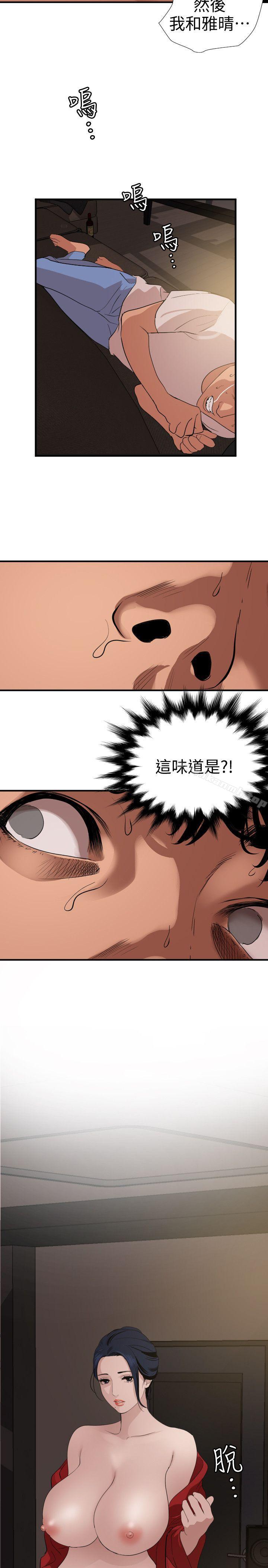 韩国漫画欲求王（无删减）韩漫_欲求王（无删减）-第119话-色女在身边在线免费阅读-韩国漫画-第16张图片