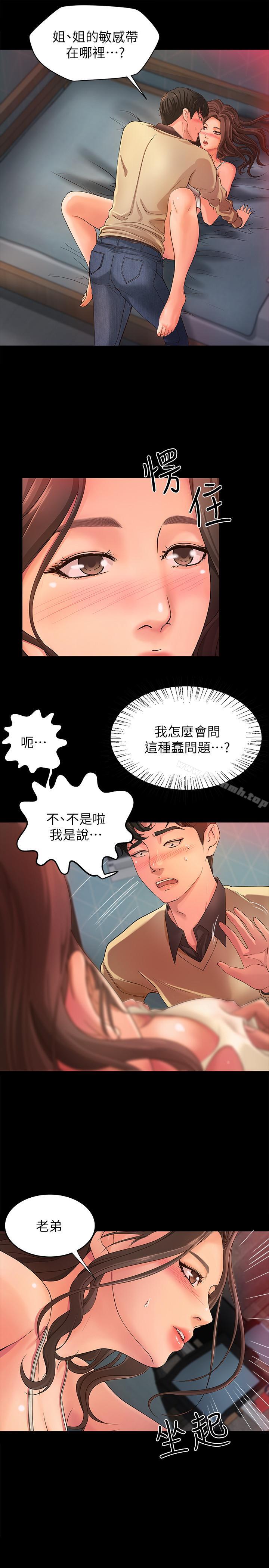 韩国漫画御姐的实战教学韩漫_御姐的实战教学-第3话-越界的姐弟两在线免费阅读-韩国漫画-第11张图片