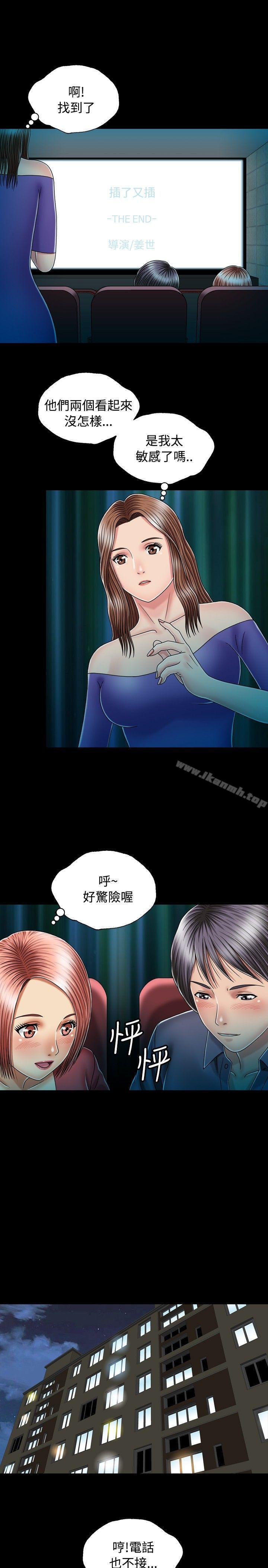 韩国漫画关系韩漫_关系-第14话在线免费阅读-韩国漫画-第3张图片