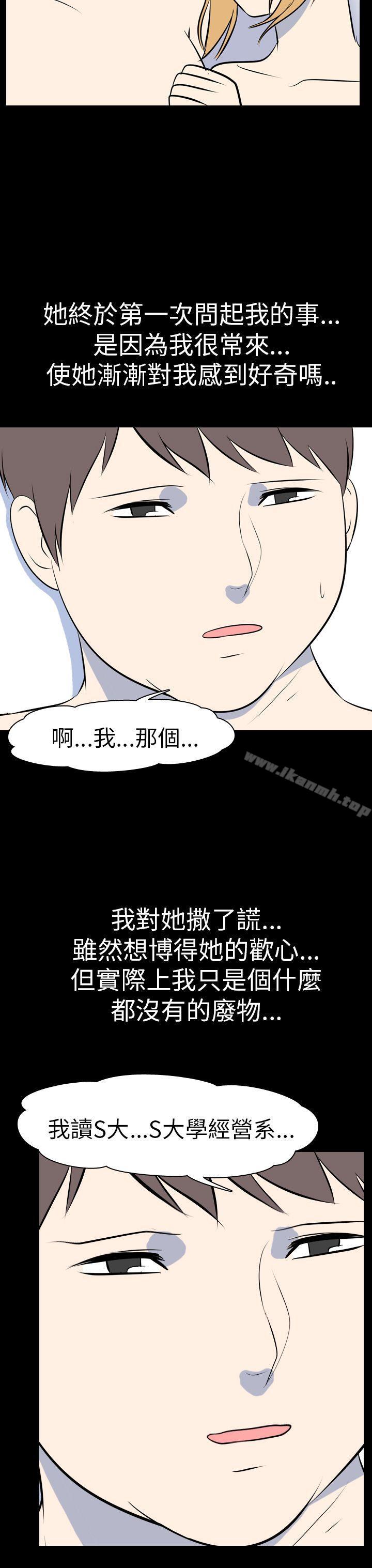 韩国漫画我的色色夜说韩漫_我的色色夜说-最终话在线免费阅读-韩国漫画-第4张图片