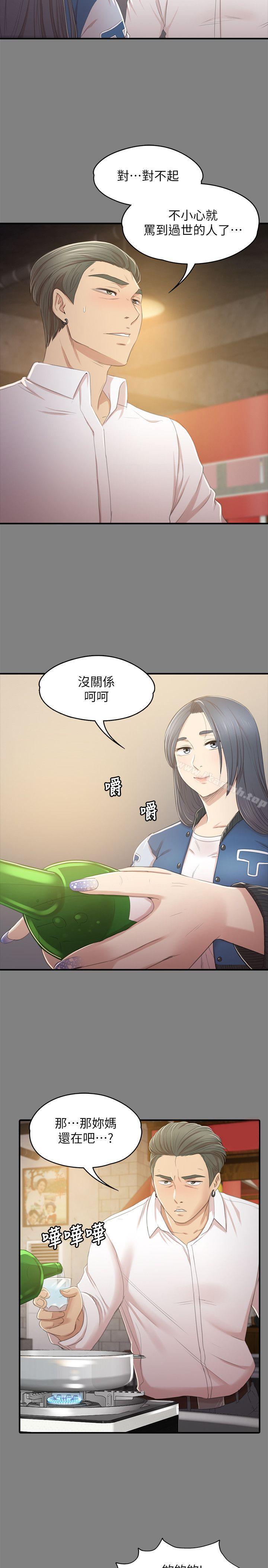 韩国漫画KTV情人韩漫_KTV情人-第27话-怪物的真面目在线免费阅读-韩国漫画-第5张图片