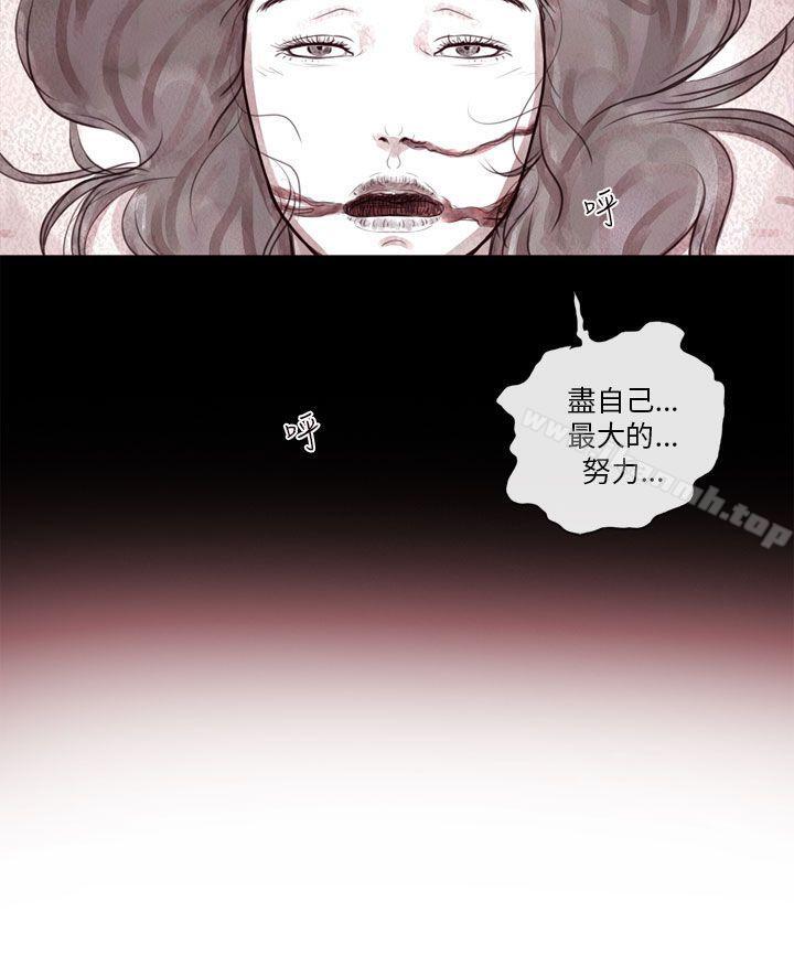 韩国漫画残存韩漫_残存-幽灵-第5话在线免费阅读-韩国漫画-第11张图片