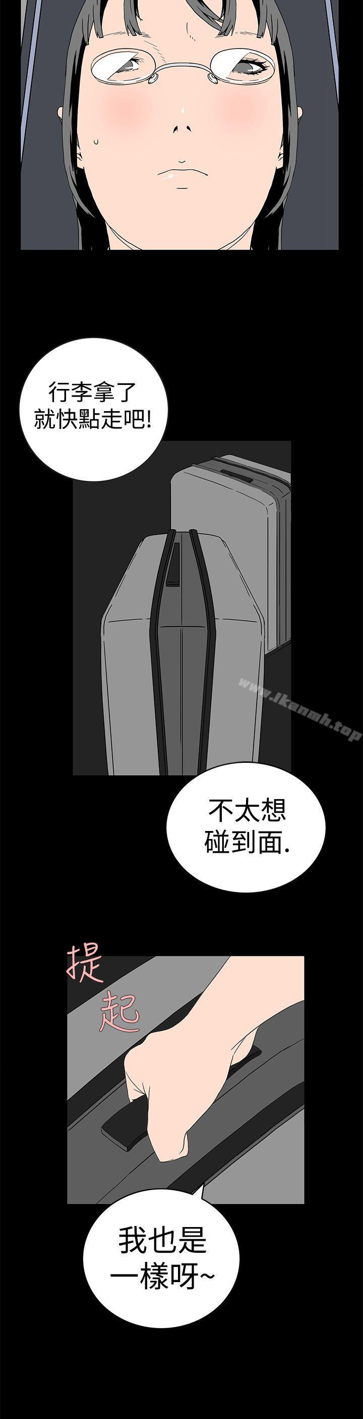 韩国漫画离婚男女(完结)韩漫_离婚男女(完结)-第2话在线免费阅读-韩国漫画-第13张图片