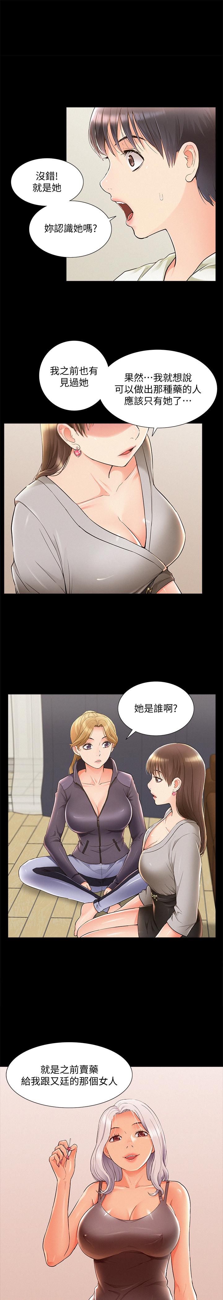 韩国漫画难言之隐韩漫_难言之隐-第49话-治疗时间在线免费阅读-韩国漫画-第1张图片