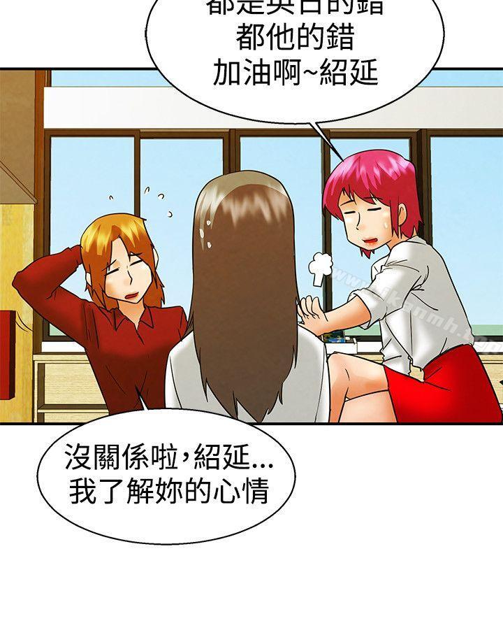 韩国漫画今天,加班好咩?韩漫_今天,加班好咩?-第58话-我们要结婚吗?(下)在线免费阅读-韩国漫画-第17张图片