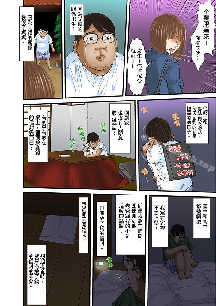 韩国漫画被继父和哥哥强硬地突入最深处韩漫_被继父和哥哥强硬地突入最深处-第32话(最终话)在线免费阅读-韩国漫画-第6张图片