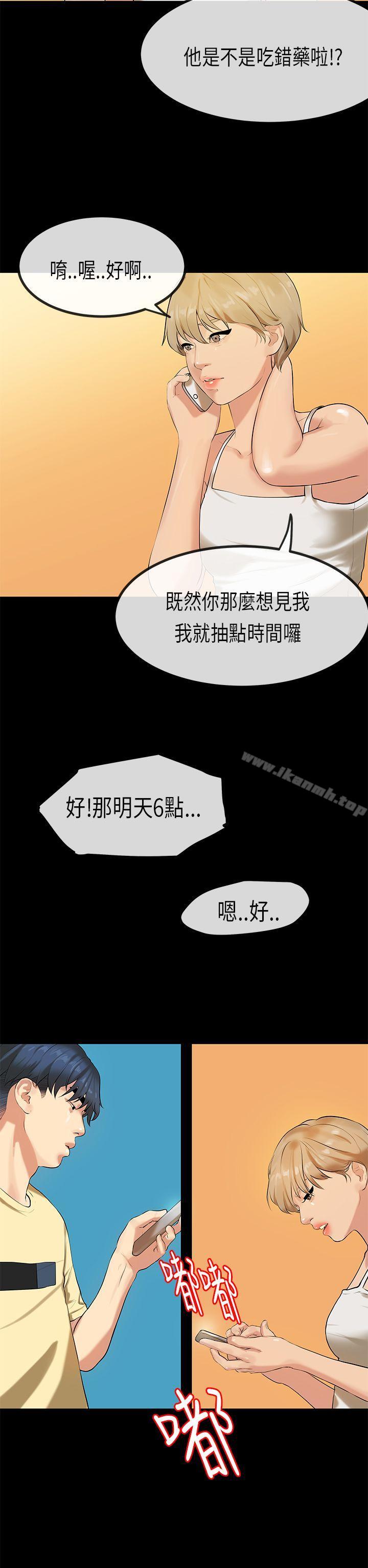 韩国漫画初恋症候群(完结)韩漫_初恋症候群(完结)-第29话在线免费阅读-韩国漫画-第20张图片