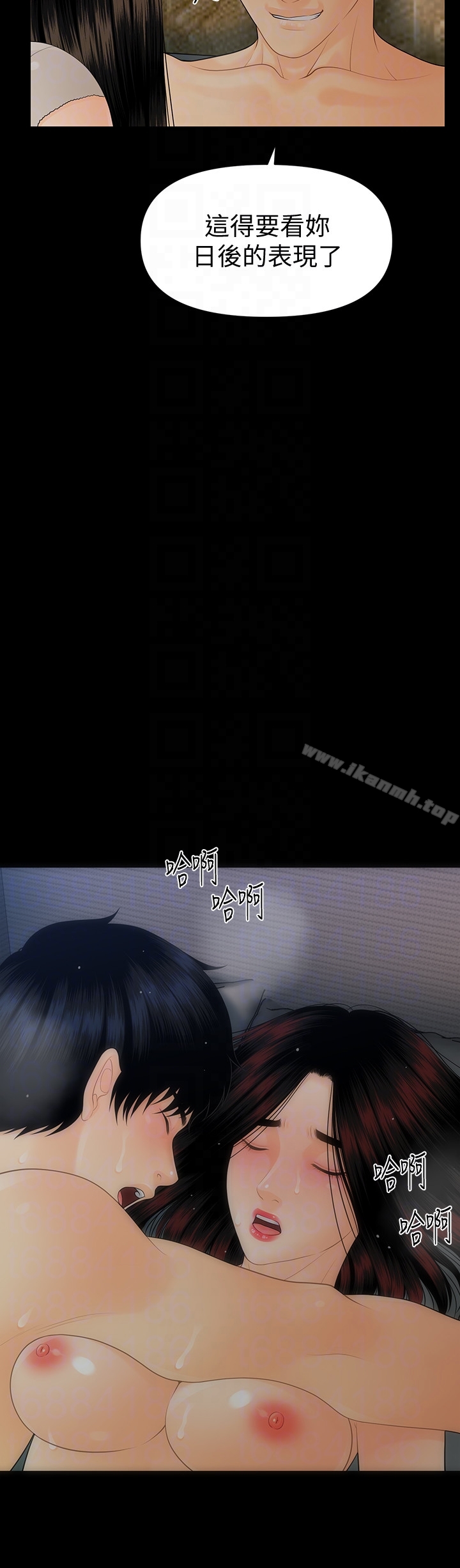 韩国漫画秘书的潜规则韩漫_秘书的潜规则-第55话-人妻高潮后的提议在线免费阅读-韩国漫画-第33张图片