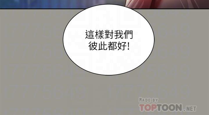 韩国漫画朋友,-女朋友韩漫_朋友,-女朋友-第74话-出现在学校的美娜在线免费阅读-韩国漫画-第12张图片