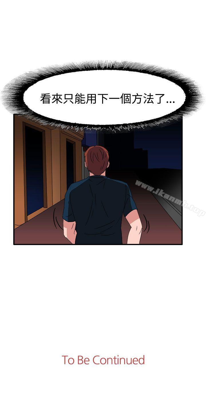 韩国漫画奴家思想韩漫_奴家思想-第51话在线免费阅读-韩国漫画-第24张图片