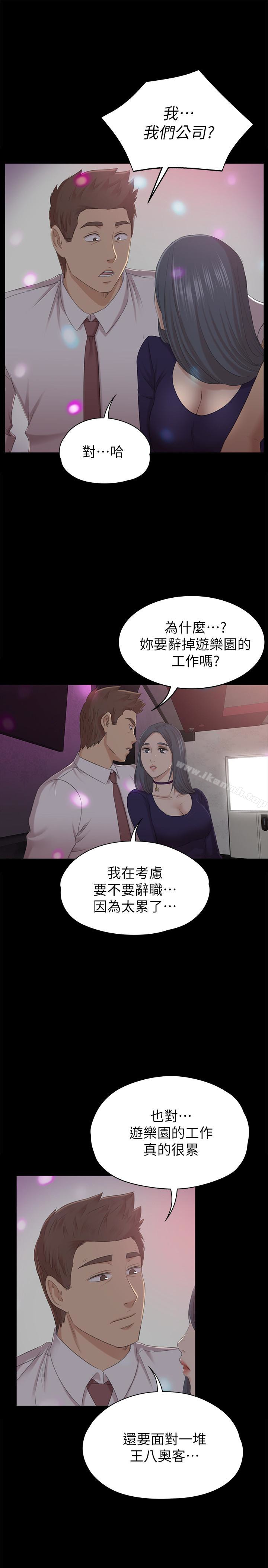 韩国漫画KTV情人韩漫_KTV情人-第58话-我辞掉传播妹吧?在线免费阅读-韩国漫画-第4张图片