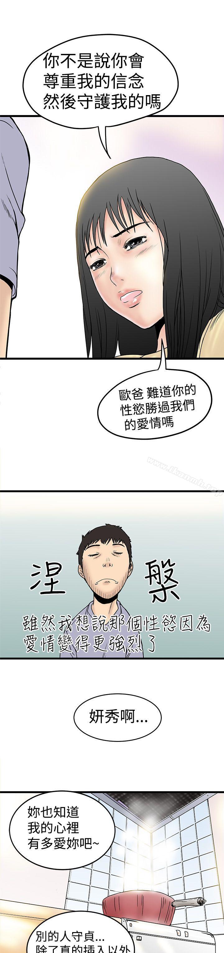 韩国漫画想像狂热(完结)韩漫_想像狂热(完结)-第2话在线免费阅读-韩国漫画-第21张图片