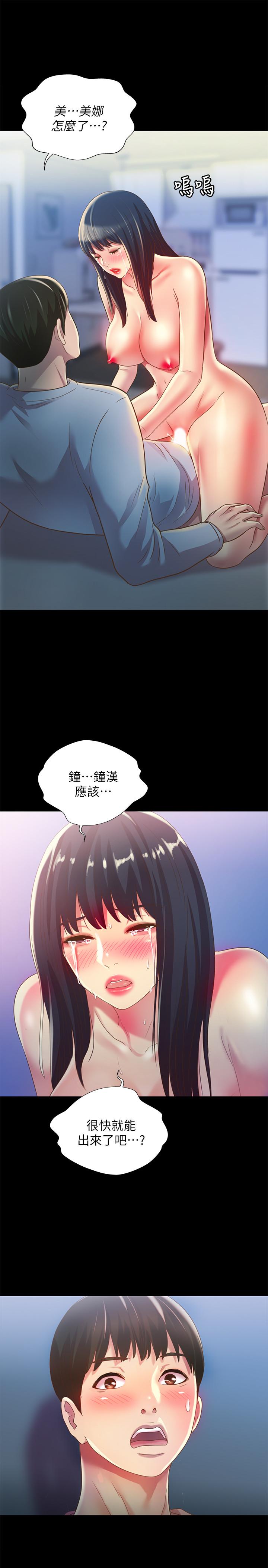 韩国漫画朋友,-女朋友韩漫_朋友,-女朋友-第68话-到底发生什么事了！在线免费阅读-韩国漫画-第43张图片