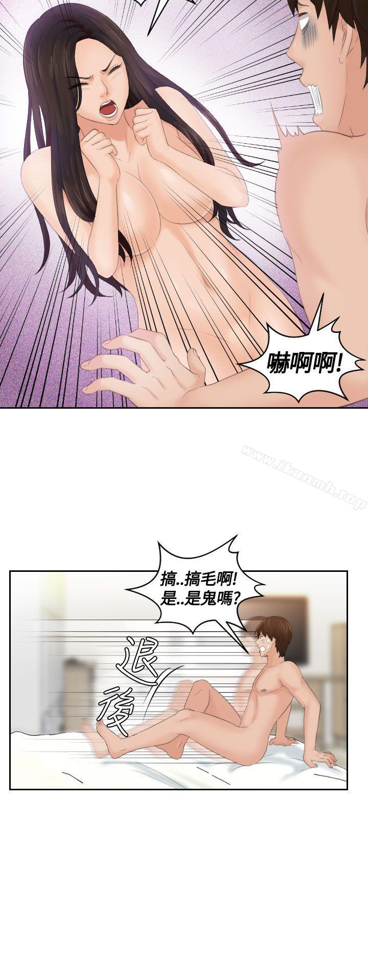 韩国漫画My-lovedoll韩漫_My-lovedoll-第2话在线免费阅读-韩国漫画-第6张图片