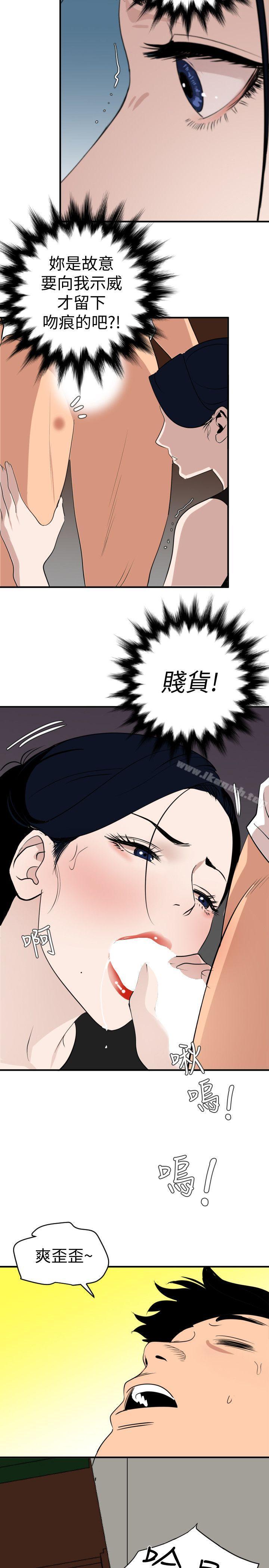 韩国漫画欲求王（无删减）韩漫_欲求王（无删减）-第123话-两女相争，期煌得利在线免费阅读-韩国漫画-第13张图片