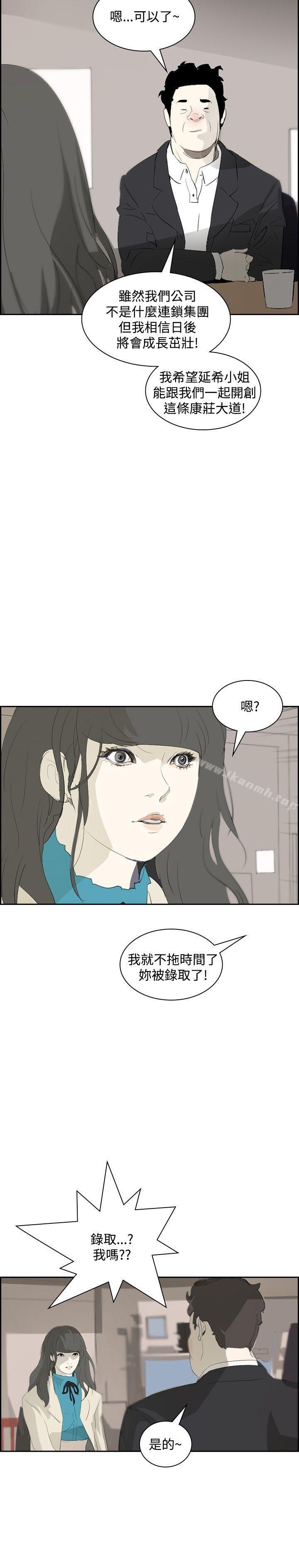 韩国漫画延希(又名美丽蜕变)韩漫_延希(又名美丽蜕变)-第16话在线免费阅读-韩国漫画-第8张图片