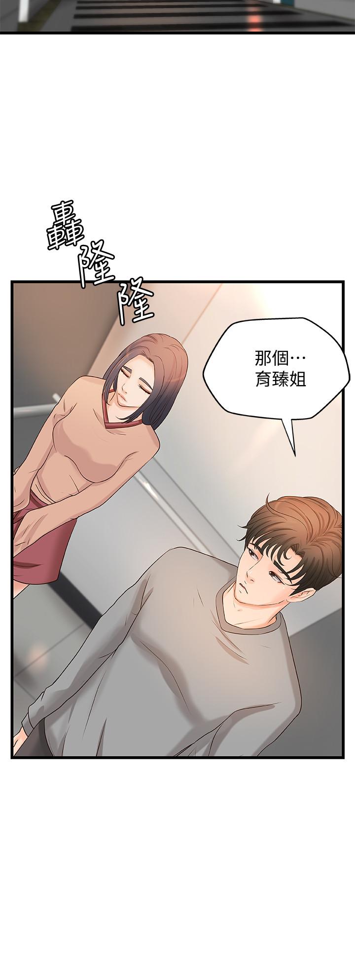 韩国漫画御姐的实战教学韩漫_御姐的实战教学-第22话-压抑不住异样的情感在线免费阅读-韩国漫画-第23张图片